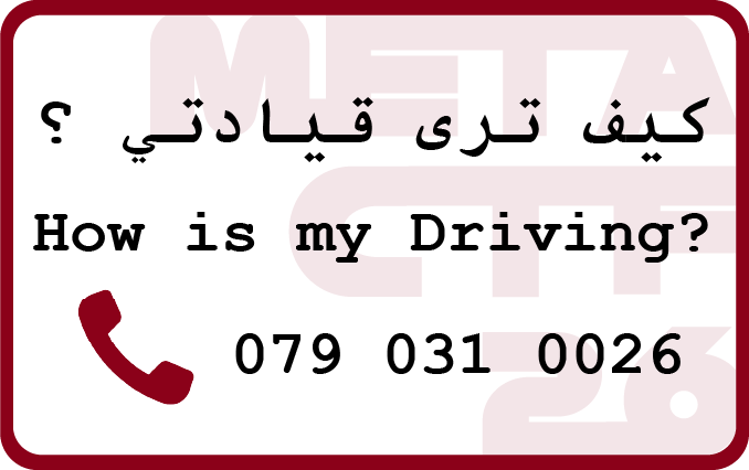 How is my driving? bumper sticker